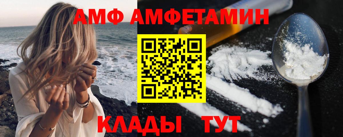 Ревда  Amphetamine  Вход с VPN  Amphetamine 98% 