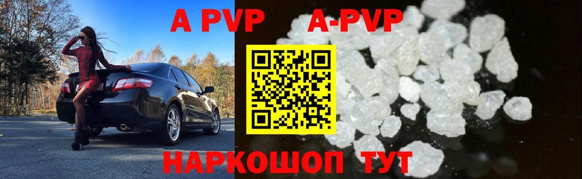 Alpha-PVP Crystall Ревда