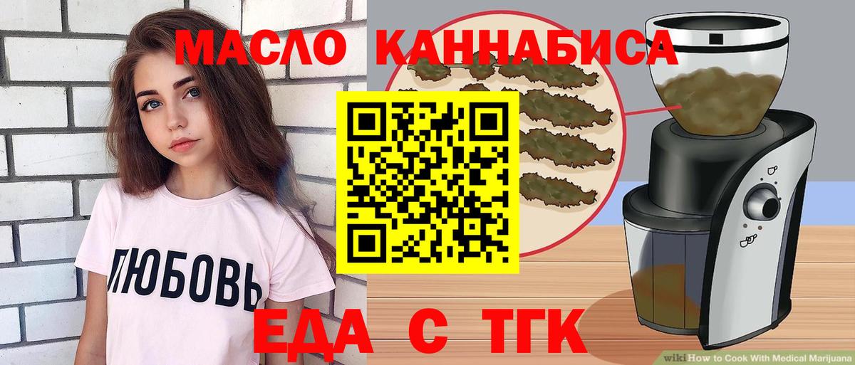Cannafood конопля Ревда