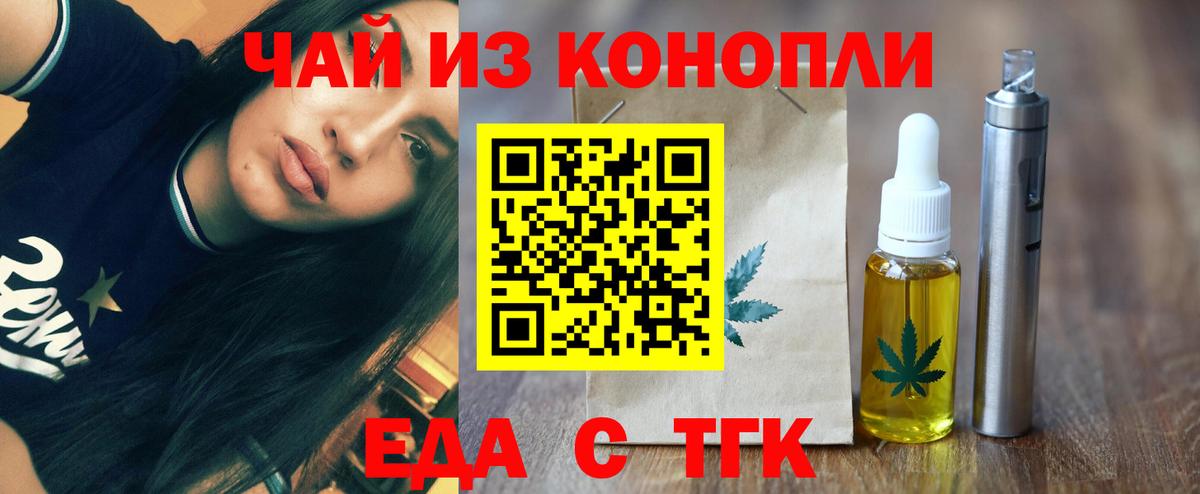 Ревда  Cannafood конопля  Вход с VPN 
