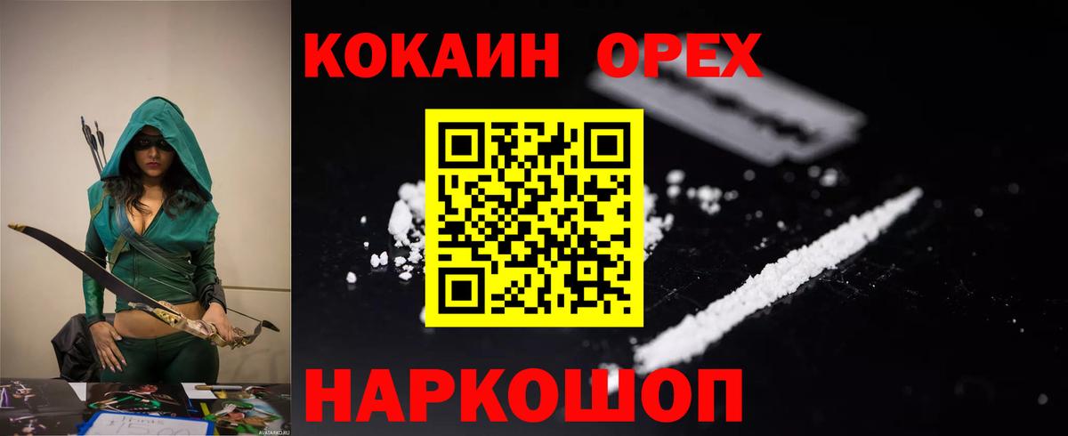 Cocaine FishScale  КОКАИН  Cocaine Колумбийский  Ревда  Вход с VPN 