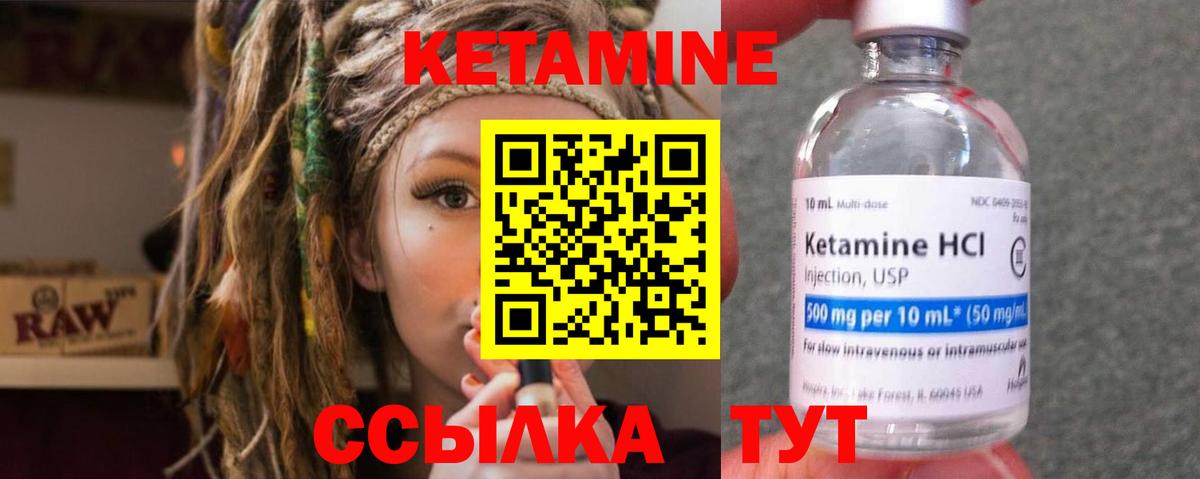 Кетамин VHQ  Вход с VPN  Кетамин ketamine  Ревда 
