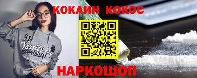 кокаин премиум Пенза