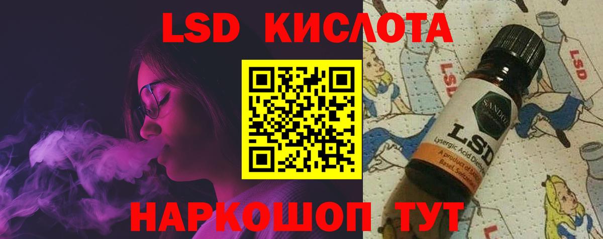 LSD-25 экстази ecstasy Ревда