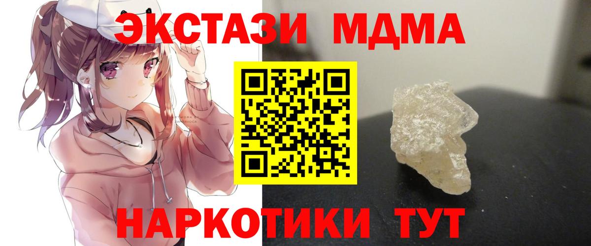 МДМА Molly Ревда