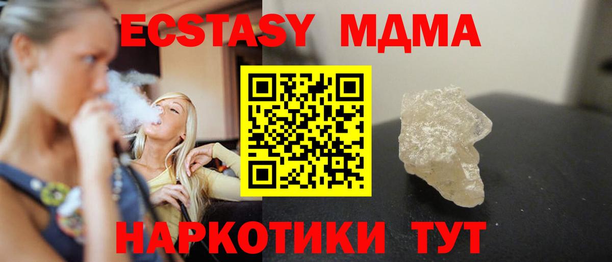 Ревда  MDMA VHQ  Вход с VPN  МДМА  MDMA кристаллы 