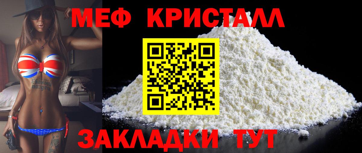 Меф mephedrone  Меф  Ревда  МЕФ mephedrone  Меф  Вход с VPN 