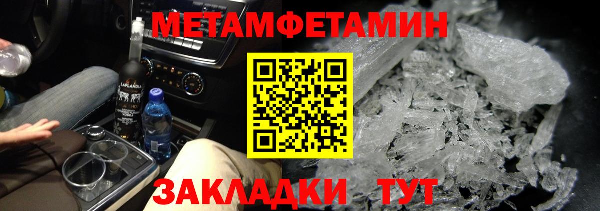 Ревда  Первитин Декстрометамфетамин 99.9%  Вход с VPN 