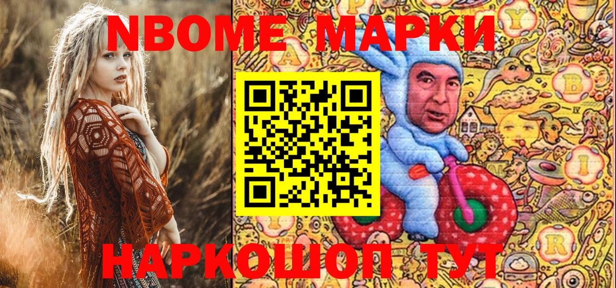 Наркотические марки 1500мкг Ревда
