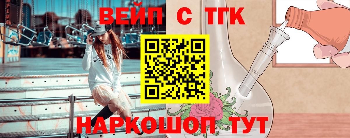 Ревда  мега маркетплейс  Вход с VPN  ТГК вейп 