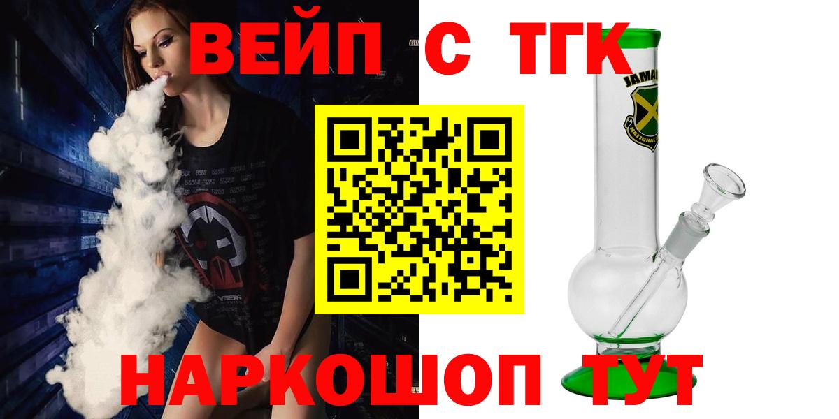 ТГК THC oil Ревда